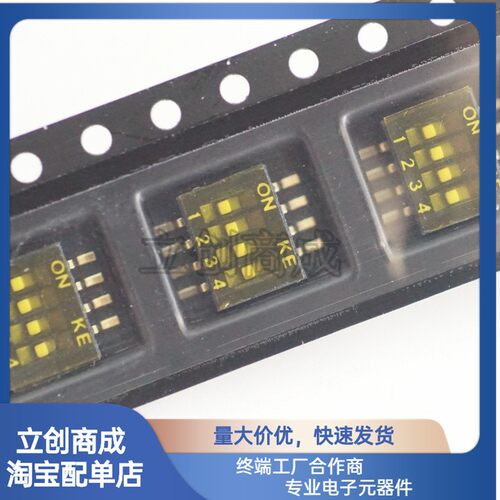 DSHP04TSGER 间距1.27mm 贴片 SMD 4位 拨码开关 四路编码