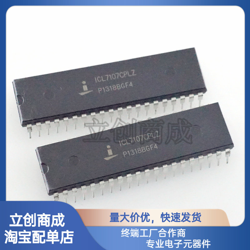 ICL7106CPLZ ICL7107CPL芯片直插31/2位A/D转换器LCD LED显示驱动