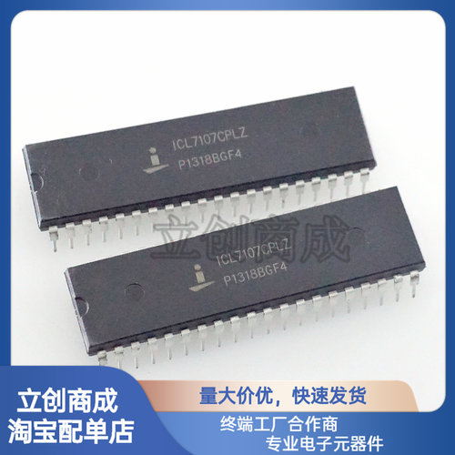 ICL7106CPLZ ICL7107CPL芯片直插31/2位A/D转换器LCD LED显示驱动