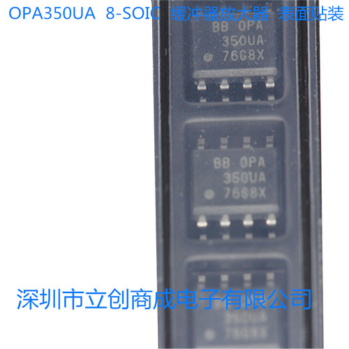 OPA350UA  8-SOIC  缓冲器放大器  表面贴装   全新现货 150µV