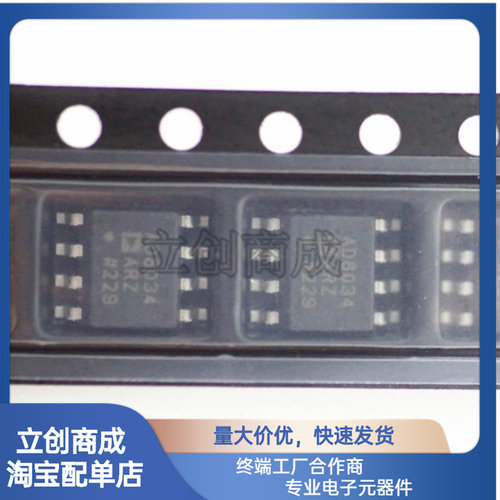 AD8034ARZ AD8034AR AD8034 SOP-8 电压反馈运算放大器IC芯片