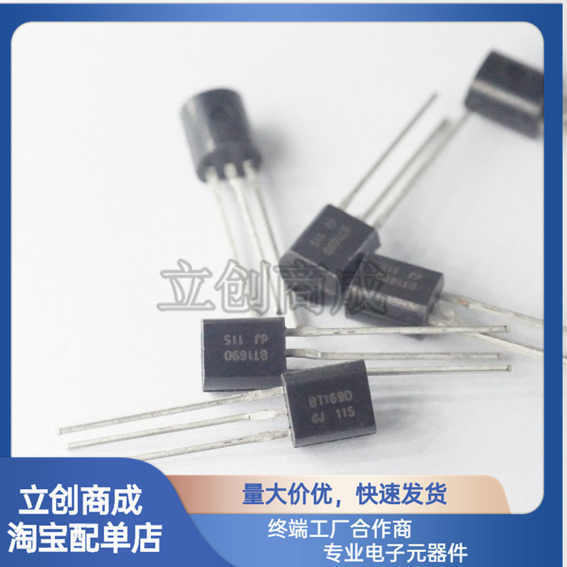 BT169D BT169 单向可控硅 400V/0.8A 直插TO-92