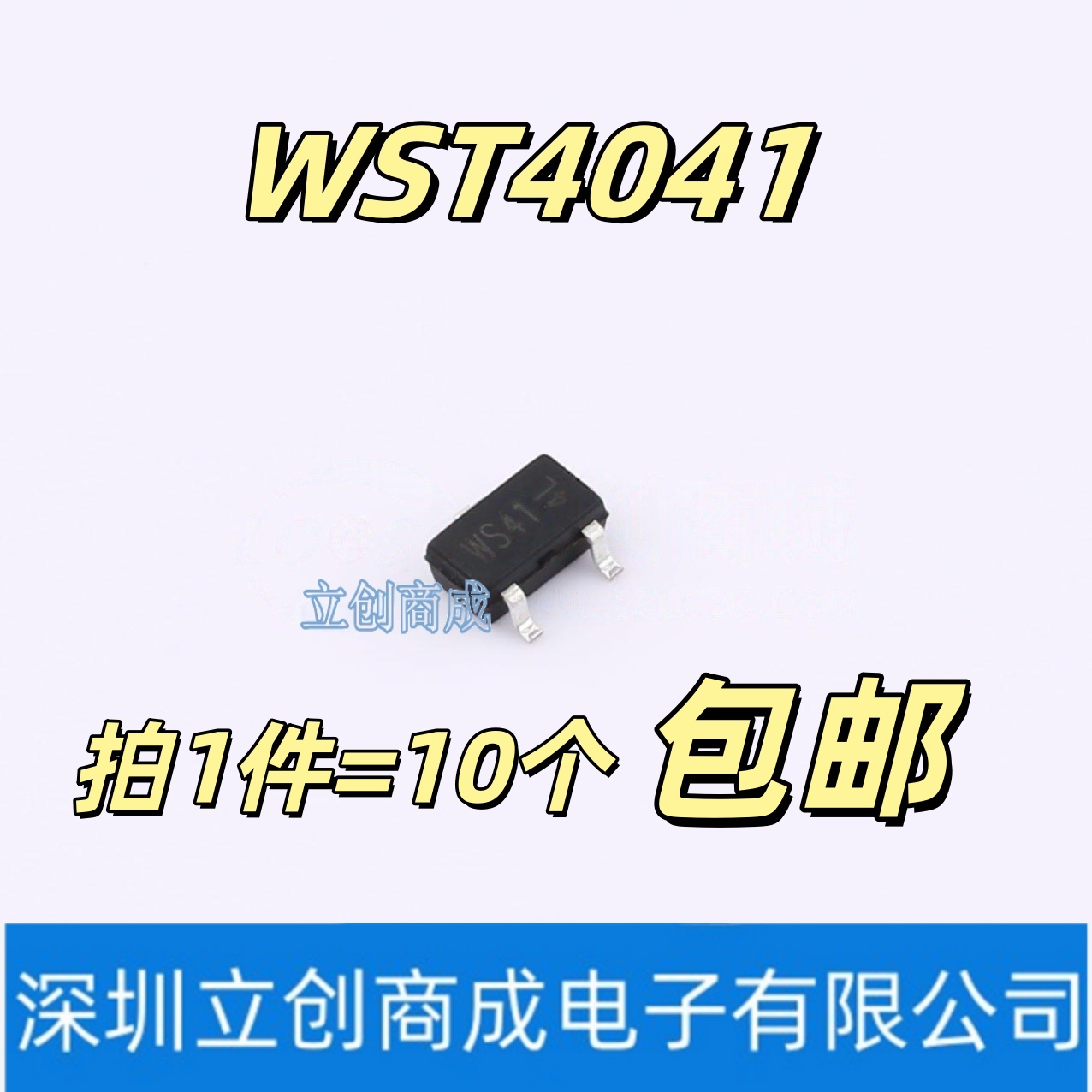 WST4041 丝印WS41 MOSFET 40V6A 贴片P沟道场效应管SOT-23 (10个)