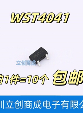 WST4041 丝印WS41 MOSFET 40V6A 贴片P沟道场效应管SOT-23 (10个)