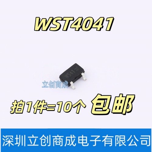 WST4041 丝印WS41 MOSFET 40V6A 贴片P沟道场效应管SOT-23 (10个)