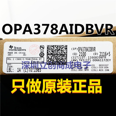 精密放大器 IC OPA378AIDBVR  OPA378AI  封装 SOT23-5 全新原装