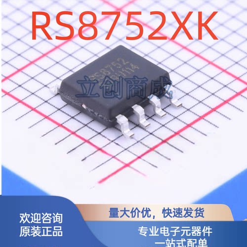 RS8752XK轨对轨输出 CMOS高速运算放大器 高带宽 封装SOP8