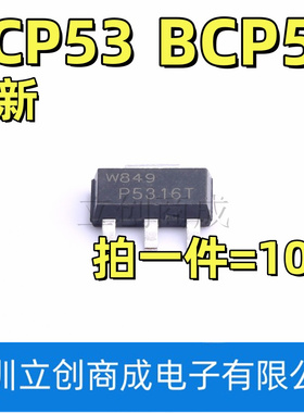 全新 BCP53-16TX P5316T BCP56-16TX P5616T SOT223 贴片三极管