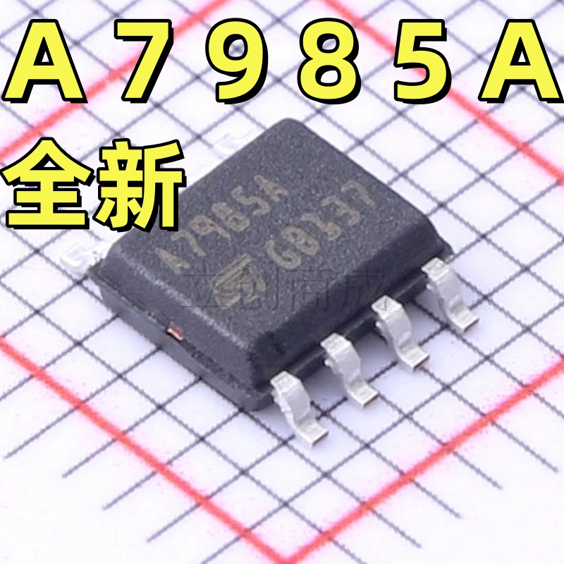 L7985ATR 封装SOIC-8 步降开关稳压器 丝印L7985A DC-DC电源芯片