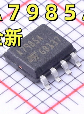 L7985ATR 封装SOIC-8 步降开关稳压器 丝印L7985A DC-DC电源芯片