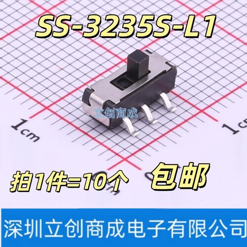 SS-3235S-L1 SMD9.1x3.6mm 滑动开关 立式两档6脚贴片迷你 柄2mm