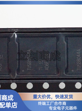 TUSB8044ARGCR封装VQFN64集线器和控制USB接口芯片现货IC