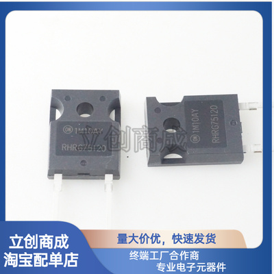 RHRG75120 RHR30120 RHRP快恢复二极管大功率整流管