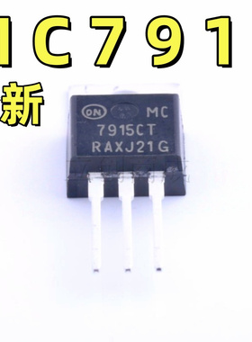 MC7915CTG MC7915CT MC7915 15V/1A 全新 三端稳压器