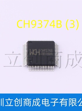 CH9374B LQFP64 一款内置了4个上游USB设备端口