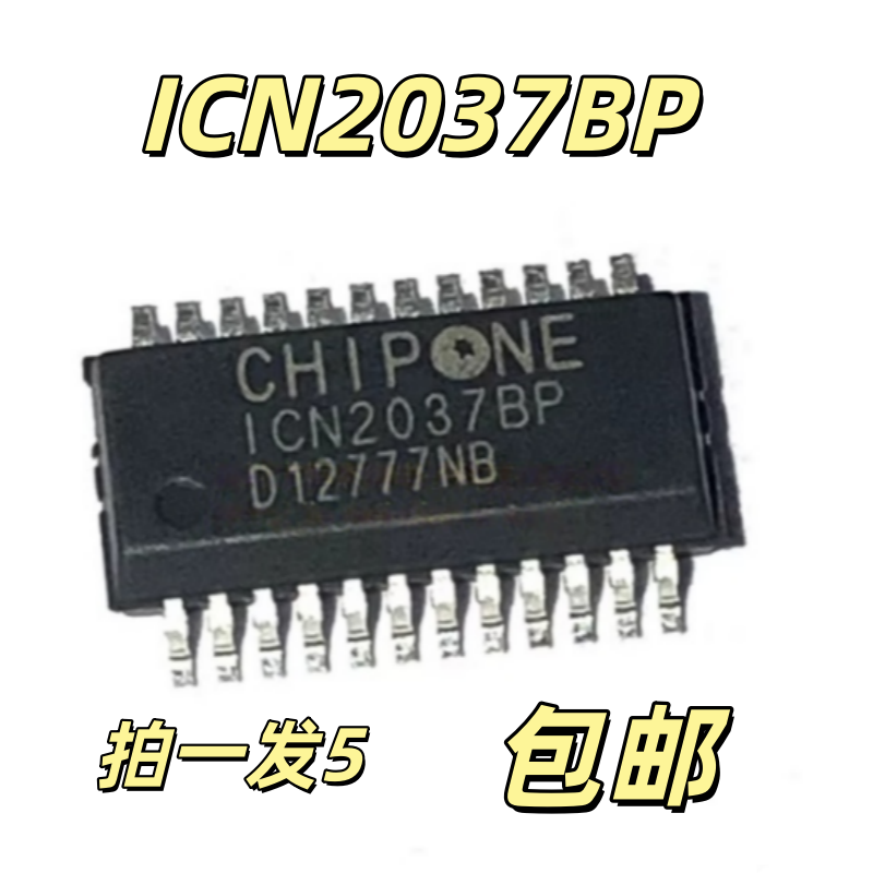 ICN2037 ICN2037BP SSOP24封装 全新原装正品/LED恒流驱动IC