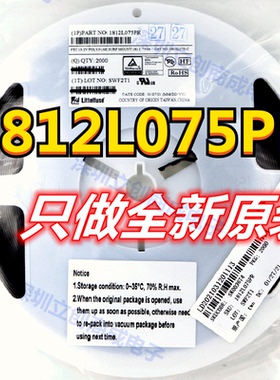 1812L075PR  自恢复保险丝 Littelfuse力特正品 1812 750mA 13.2V