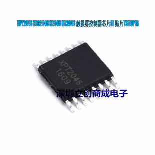 全新原装 XPT2046 TSC2046 H2046 触摸屏控制芯片 贴片TSSOP16