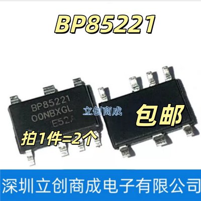 BP85221 BP85221AL SOP-7贴片 非隔离开关电源驱动芯片