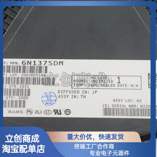 6N137  DIP-8 高速光耦 6N137M直插/贴片 6N137SDM