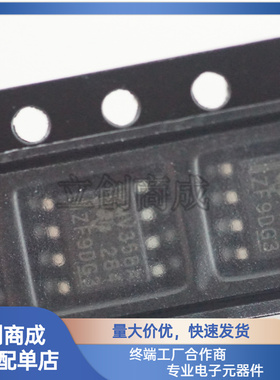 LMV358IDR LMV358IDDUR LMV358AIDR SOP-8 贴片运算放大器 - 运放