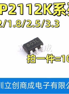 AP2112K-3.3TRG1 1.2V 1.8V 2.5V 丝印G3M LDO稳压器芯片 SOT23-5