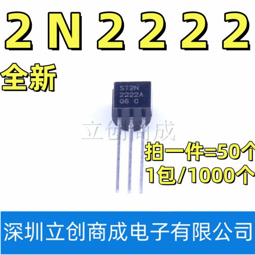 2N2222 2N2222A NPN型小功率晶体管 封装TO-92直插三极管