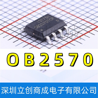OB2570TCPA-H SOP-8 AC-DC控制器和稳压器 OB/昂宝 OB2570