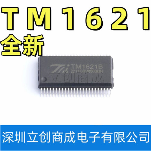 HT1621B TM1621B 贴片SSOP48 RAM映射 LCD驱动器 液晶芯片