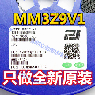 MM3Z9V1T1G 稳压二极管  SOD-323  贴片 MM3Z9V1