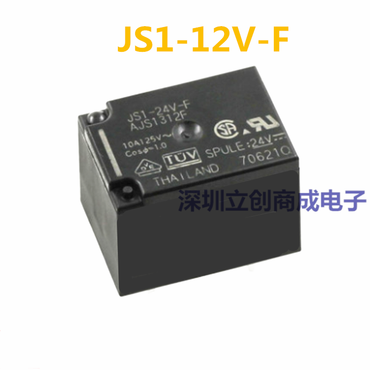全新原装 松下继电器 JS1-5V-F/12V-F/24V-F 5脚10A 代替G5LA-14
