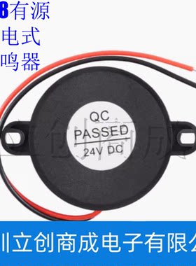 4218有源压电式报警声高分贝蜂鸣器12V 42*18MM带耳朵报警器