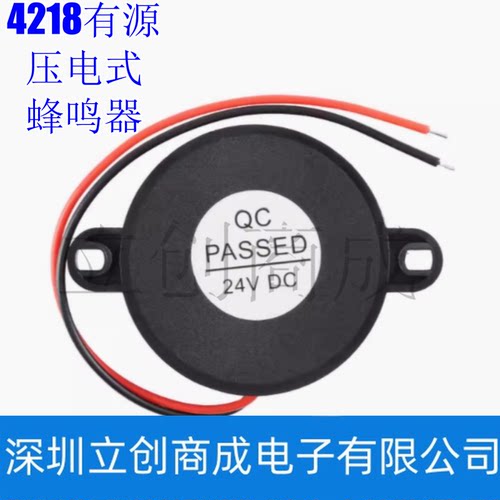 4218有源压电式报警声高分贝蜂鸣器12V 42*18MM带耳朵报警器