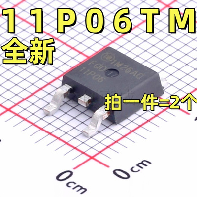 FQD11P06TM TO-252 60V 9.4A P沟道 MOS场效应管（2个）