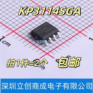 KP3114SGA SOP-8 KP3114SG 贴片 PWM控制功率开关芯片