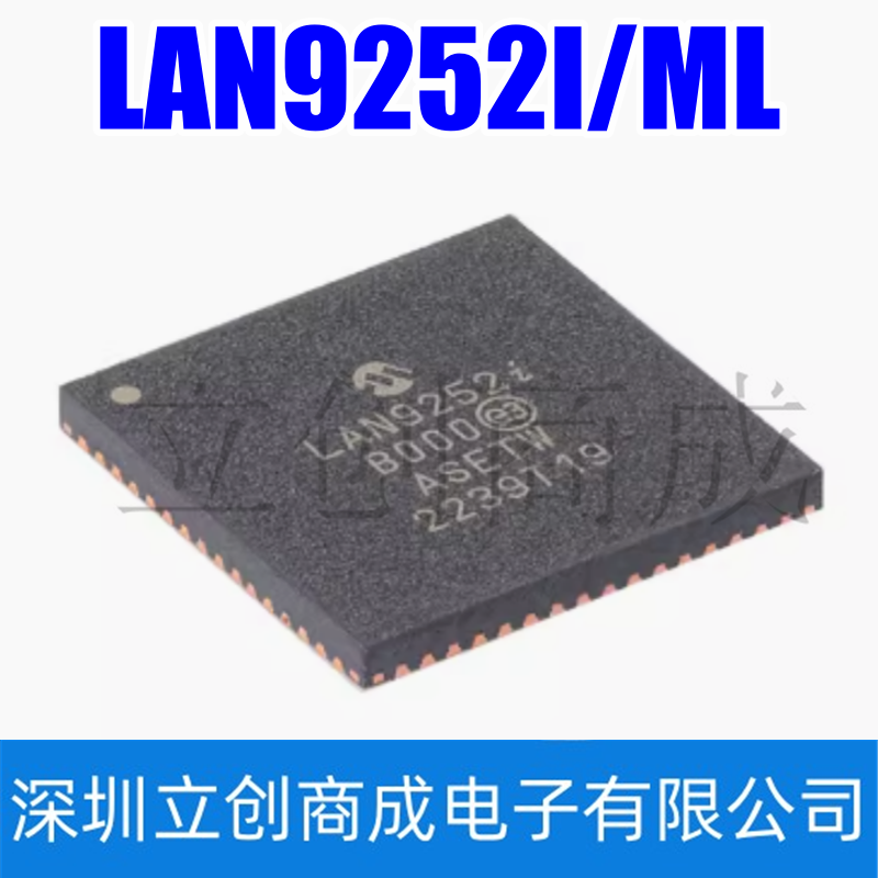 LAN9252I/ML QFN-64 2/3端口EtherCAT设备控制器芯片