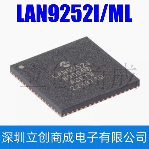 LAN9252I/ML QFN-64 2/3端口EtherCAT设备控制器芯片