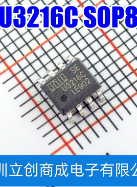 U3216 U3216C SOP8 驱动高速功率MOSFET GBT栅极驱动芯片