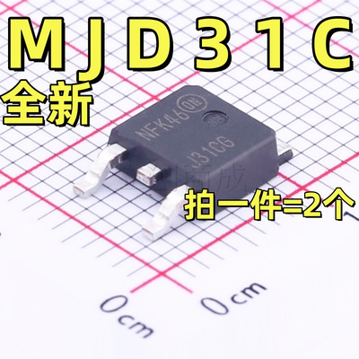 MJD31CT4G 贴片TO-252 3A 100V  NPN 双极功率晶体三极管(2个）