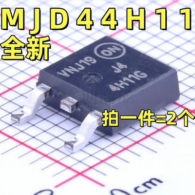 MJD44H11T4G 贴片TO-252 4H11G NPN 80V 8A 贴片三极管（2个）