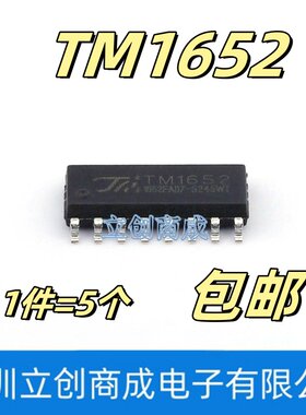 TM1652 贴片SOP16 7段X6位 LED数码管驱动芯片
