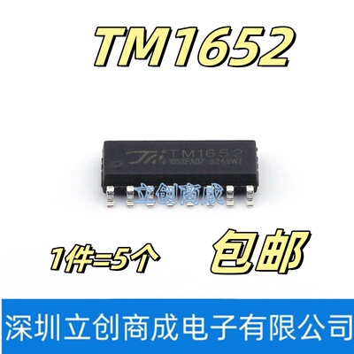 TM1652 贴片SOP16 7段X6位 LED数码管驱动芯片