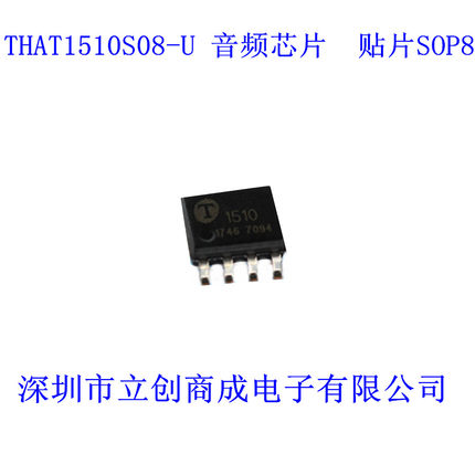 THAT1510S08-U   音频芯片  HAT1510 贴片SOP8 全新现货 丝印1510