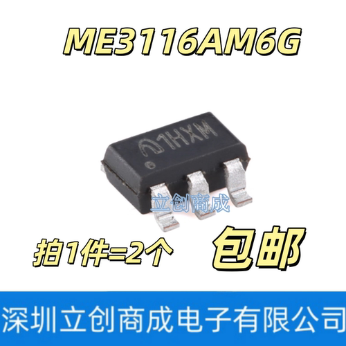 ME3116AM6G SOT-23-6输入40V 带载可达1A的DC-DC降压型稳压器