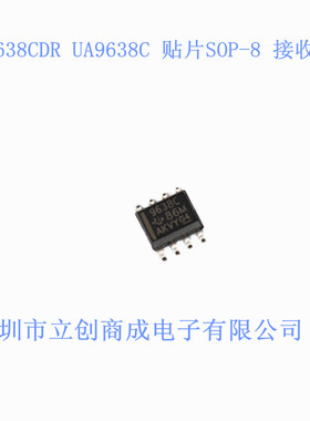 UA9638CDR UA9638C 贴片SOP-8 接收器 收发器 全新 优势现货