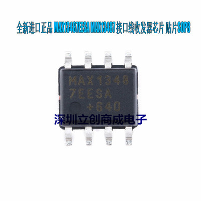 全新原装 MAX13487EESA MAX13487 贴片SOP8收发器 优势订货