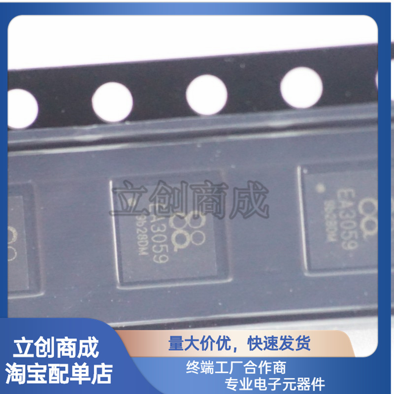 EA3059QDR 丝印EA3059 四通道DC-DC降压电源转换器