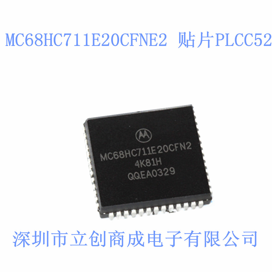 MC68HC711E20CFNE2 贴片PLCC52  MC68HC711E20CFN2 全新现货