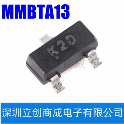MMBTA13 K2D SOT-23 30V 300mA NPN达林顿管晶体管 10只
