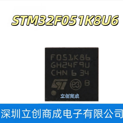 STM32F051K8U6 F051K86 UFQFPN-32 ARM 32位微控制器MCU